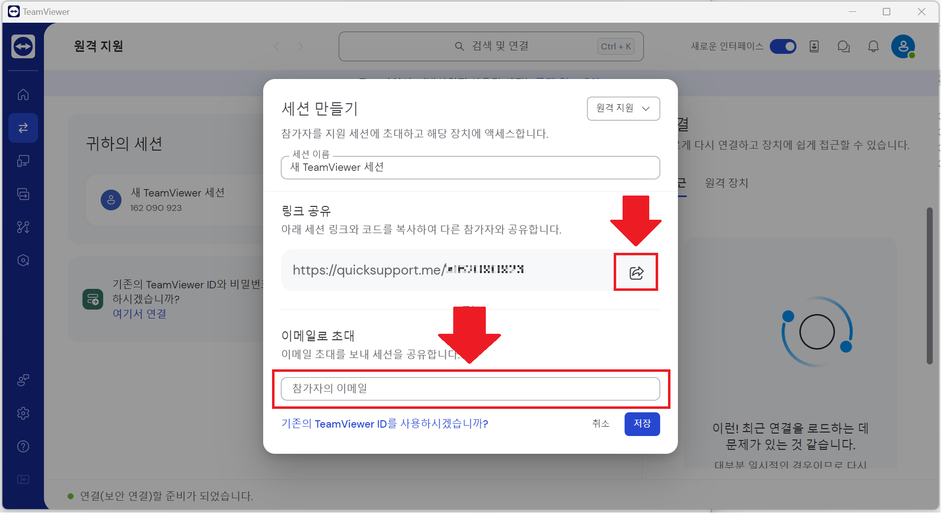 팀뷰어 다운로드