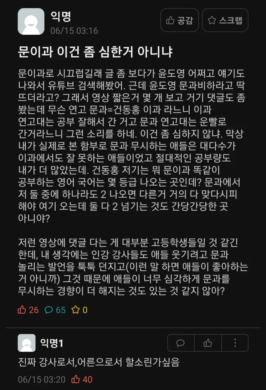 연세대 문과