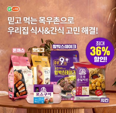 6월 23일 12시 오퀴즈 G라이브 목우촌 반찬 간식 오퀴즈 정답