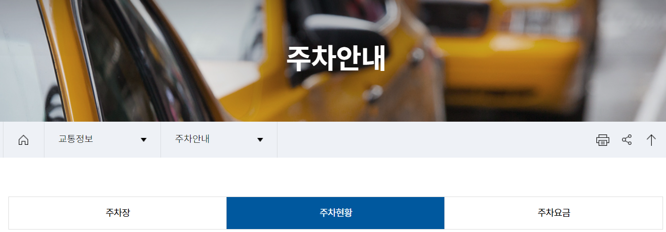 대구국제공항 주차 혼잡도 요금 할인 정보