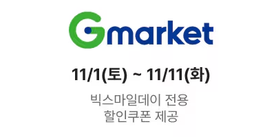 신세계 쓱데이 할인