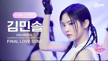 김민솔