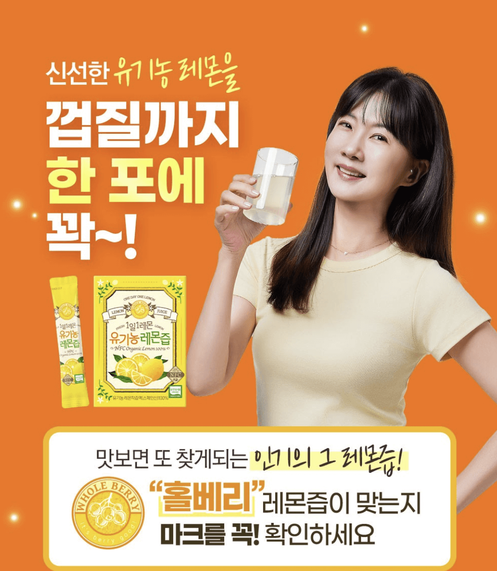 홀베리 1일1레몬 유기농 레몬즙 리뷰