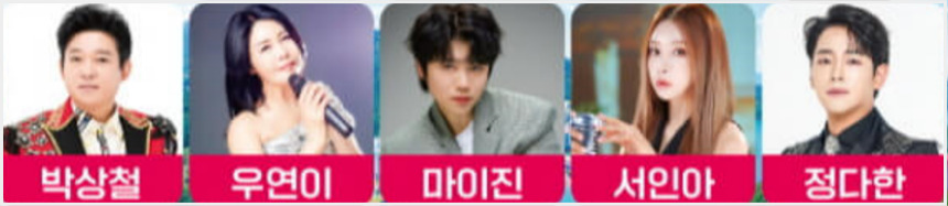 2024 전국노래자랑 통영시 편 알아보기