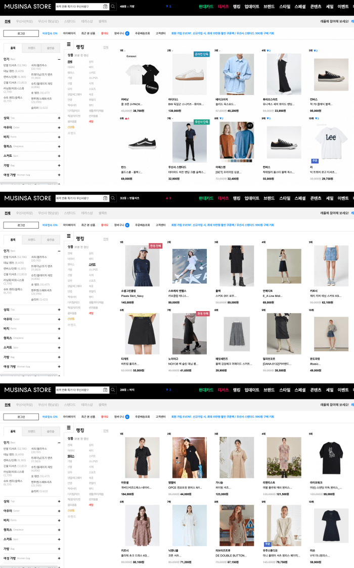 무신사-온라인스토어-바로가기 화면 모습