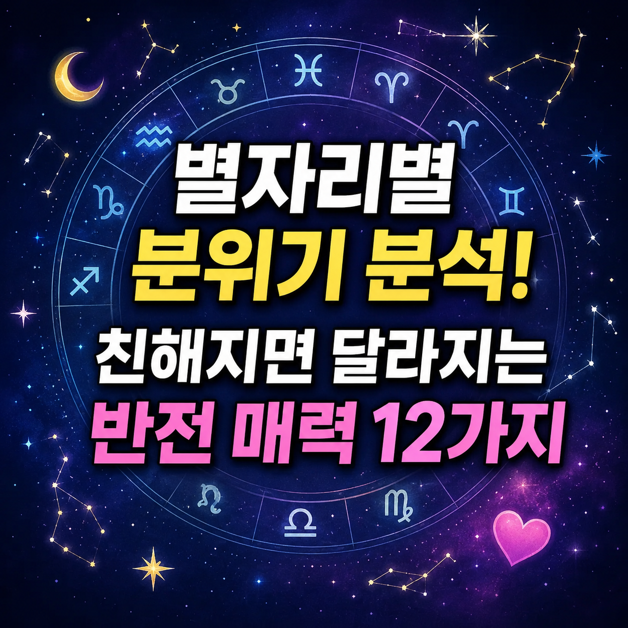 별자리