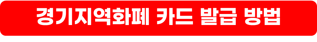 기후행동 기회소득