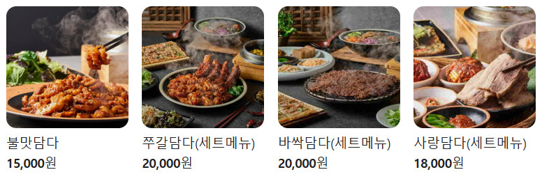 매일아침 불주꾸미볶음 대구