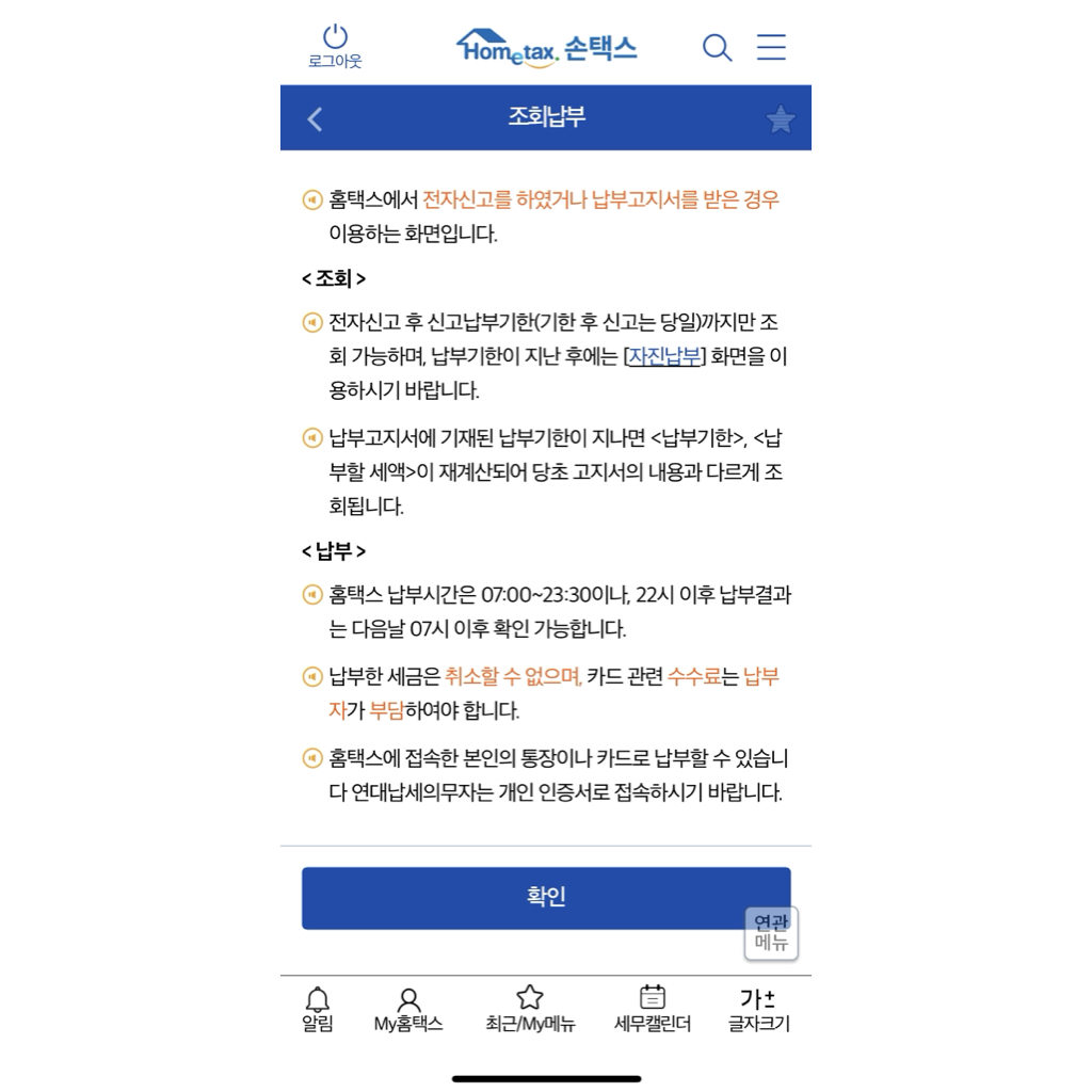 종부세 조회