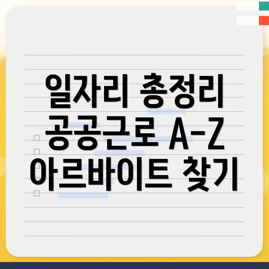 대구 군위군 일자리