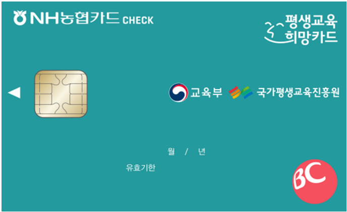 평생교육바우처 사용 기관 안내 및 총 정리