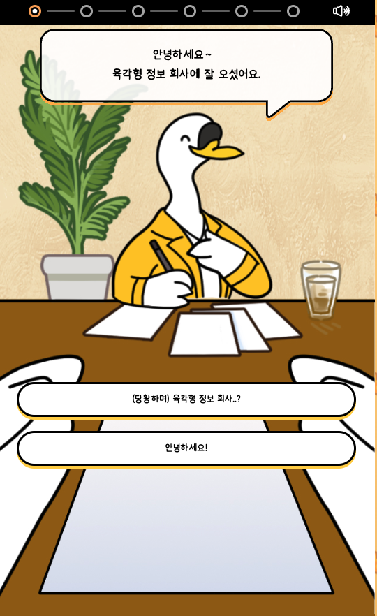 육각덕 테스트 바로가기