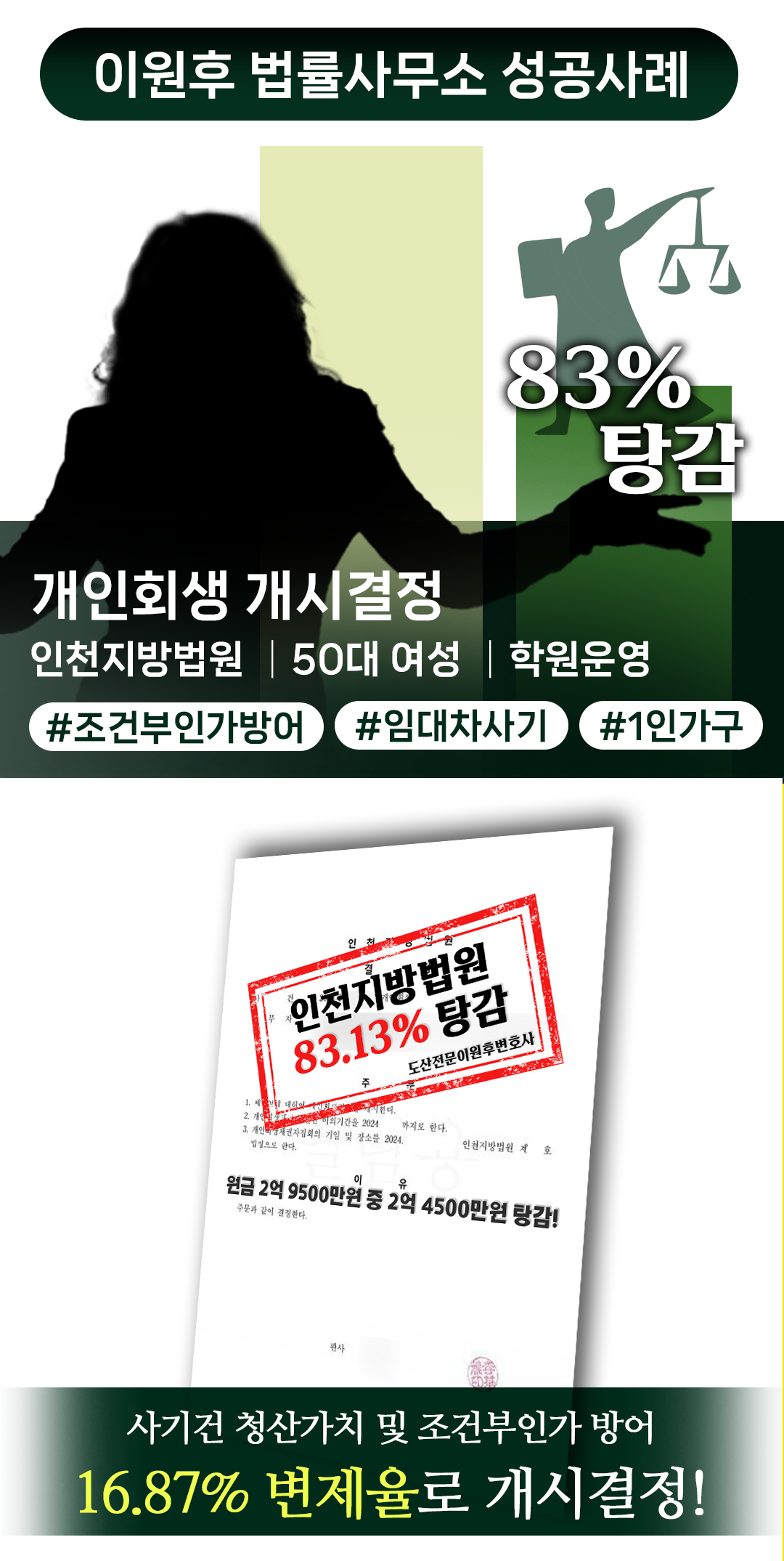 개인회생 변호사, 수임료보다 먼저 따져볼 한 가지