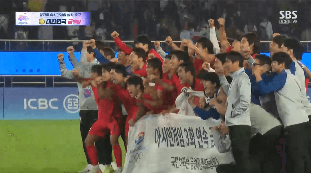 대한민국vs일본-축구.결승-아시안게임3연속우승-다시보기-항저우.아시안게임.2023