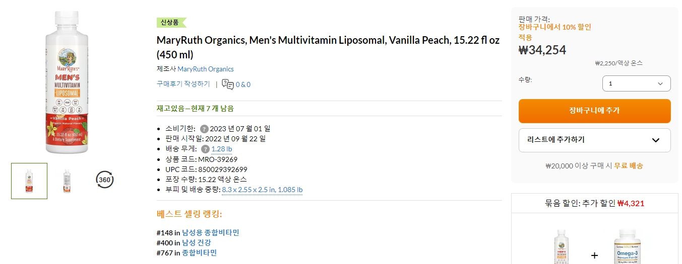 MaryRuth-Organics,-Men's-Multivitamin-Liposomal,-Vanilla-Peach,-15.22-fl-oz-(450-ml)