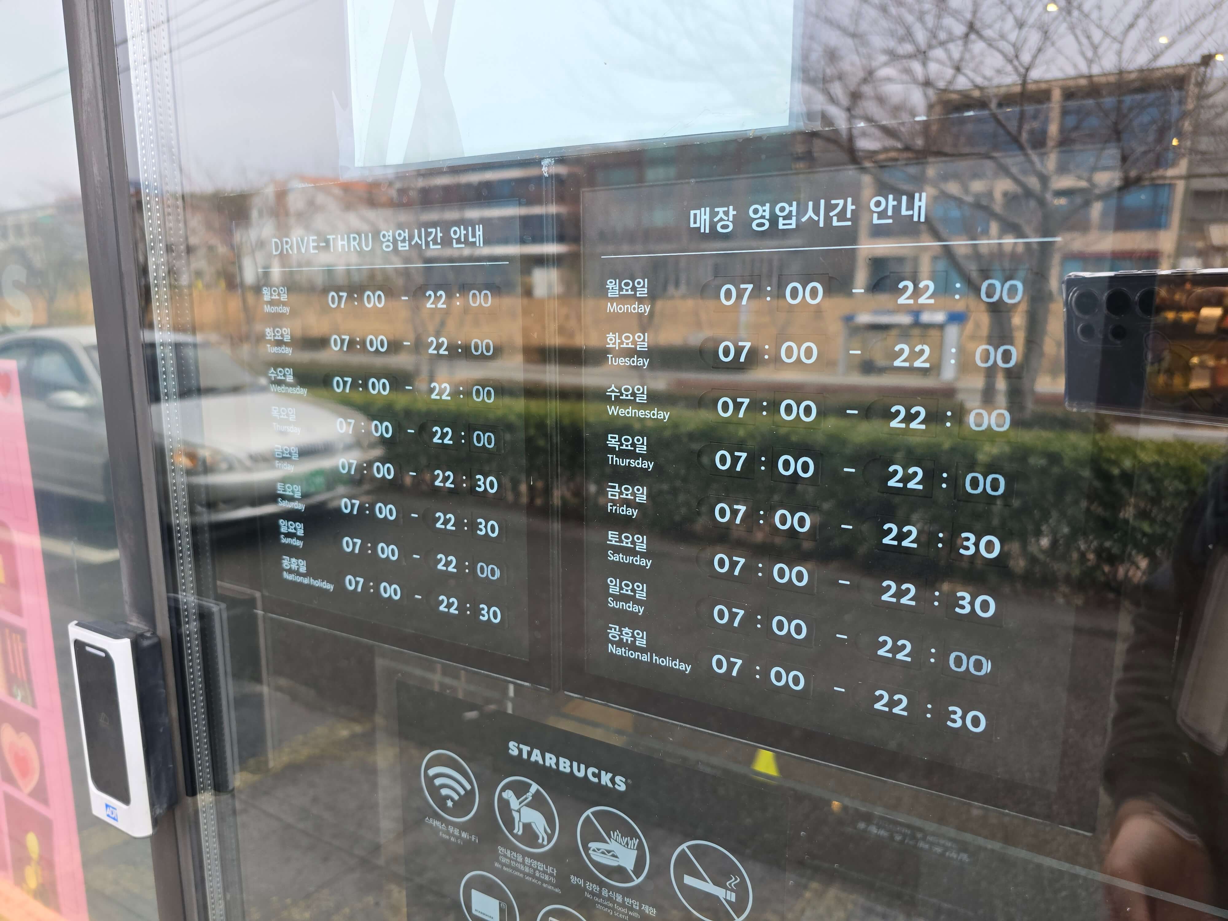 송정해수욕장, 롯데프리미엄아울렛 근처 스타벅스 동부산DT점