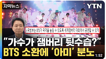 잼버리 Kpop콘서트