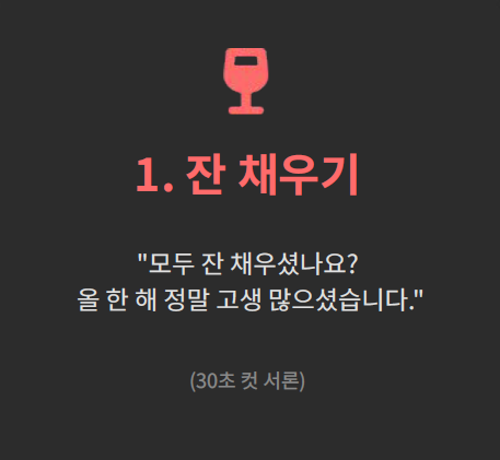 건배사 모음