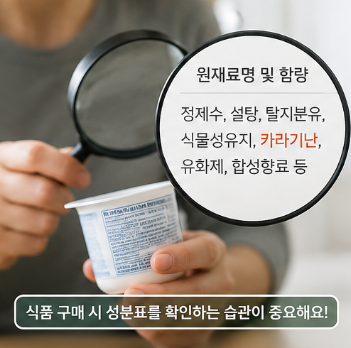 카라기난 몸에 안 좋을까? 부작용부터 안전성까지 최신 정리2