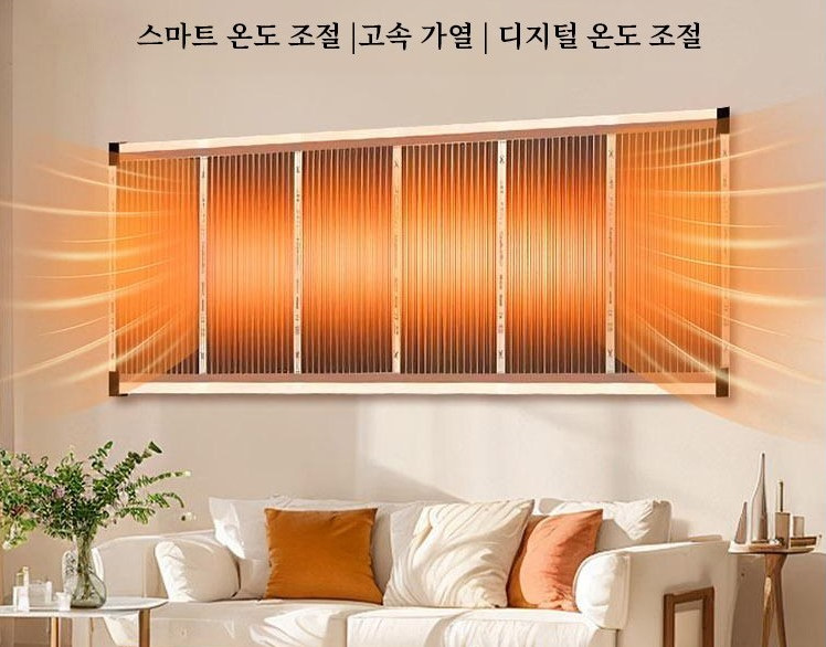 전기세 40% 줄이는 그래핀 벽난방 가격 및 원리, 장단점과 실사용 꿀팁까지