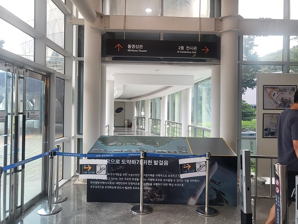 전남 고흥 나로우주센터 우주과학관 2층 전시관