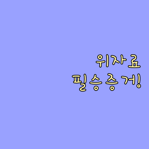 위자료 소송 성패 가르는 증거 및 법..