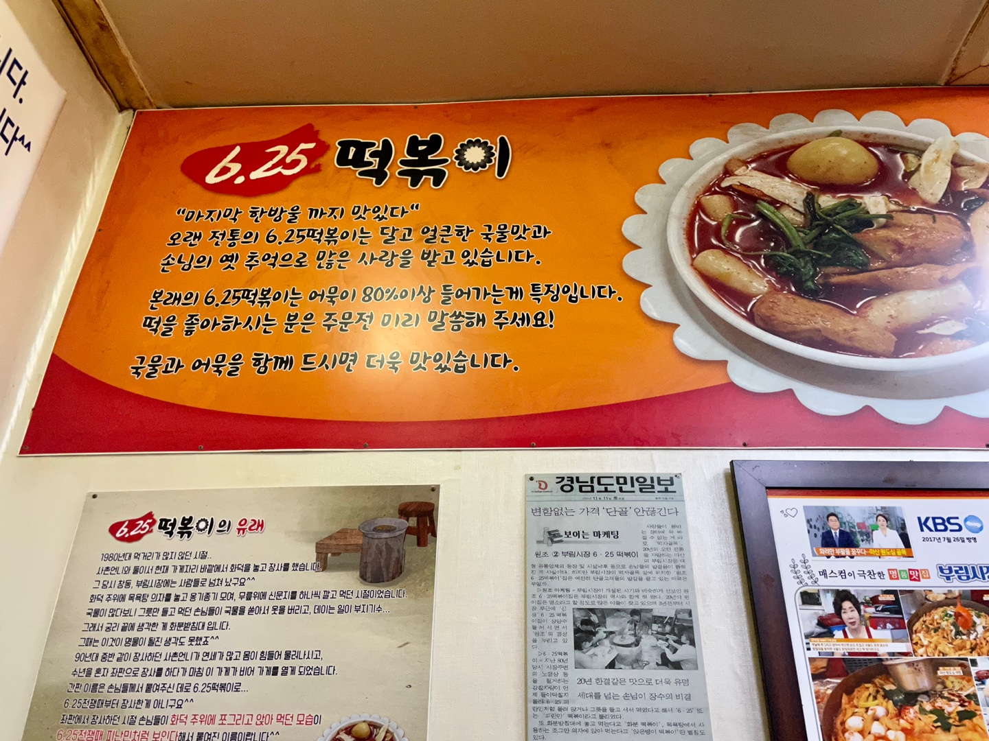 떡볶이