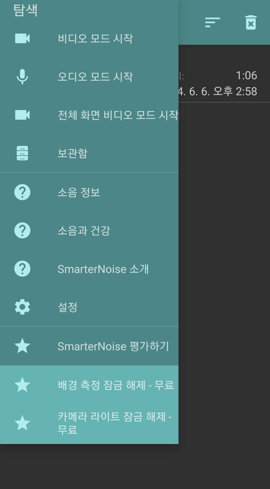 사이드바