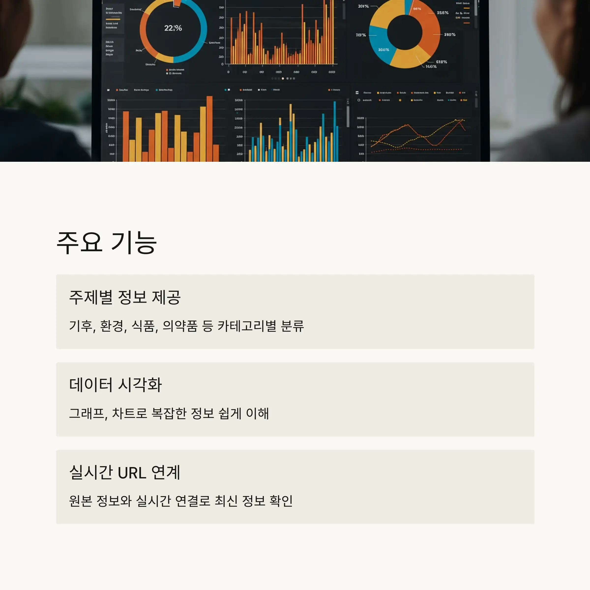 🌐 연계된 국내외 시스템