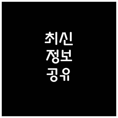 광주 남구 대형폐기물 올바른 신고 처..