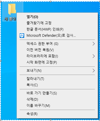 폴더 바로가기 메뉴