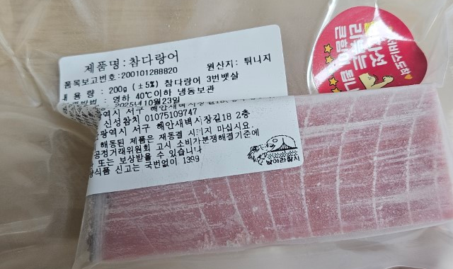 참다랑어 리뷰 서비스