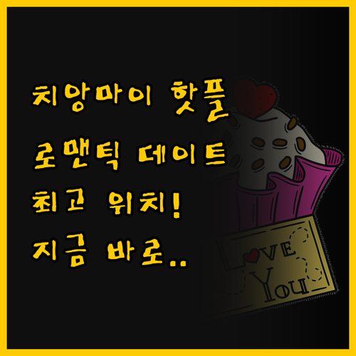 데 차이 더 데코 치앙마이 호텔 위치..