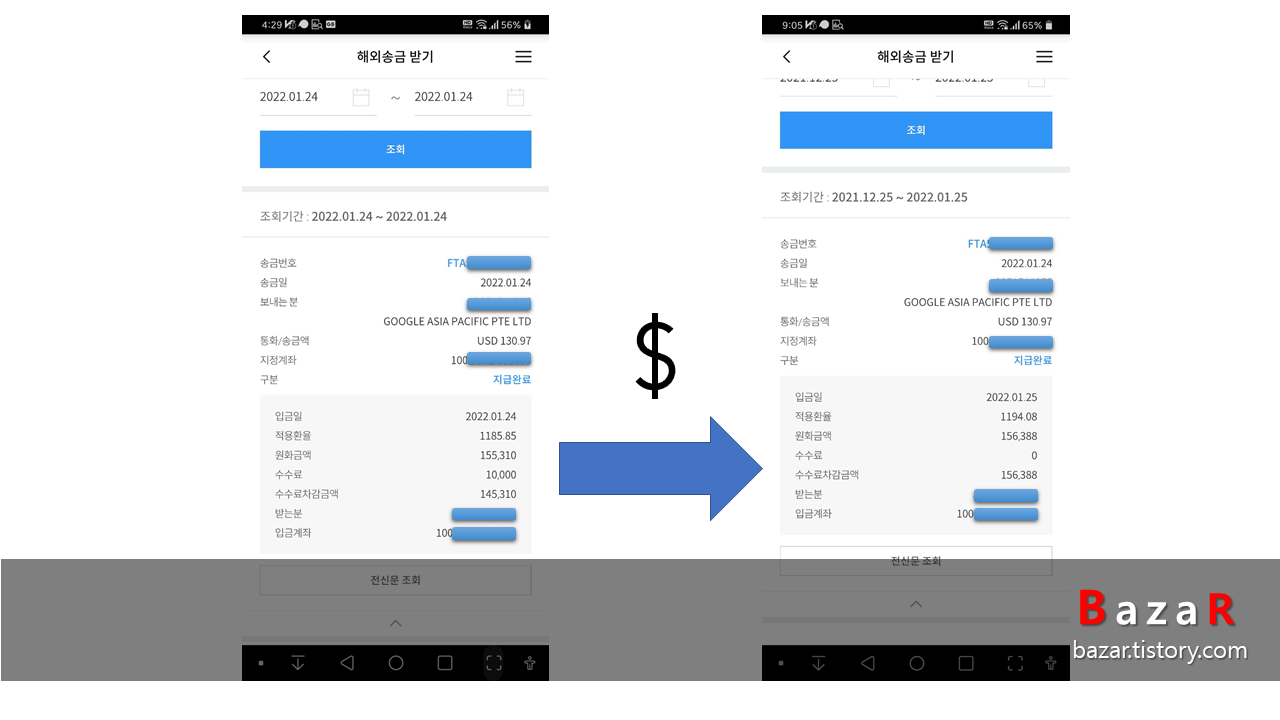 애드센스 송금 무료 안내