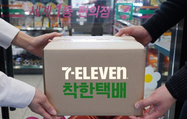 편의점택배 반값택배 GS25반값택배 CU알뜰택배 세븐일레븐착한택배