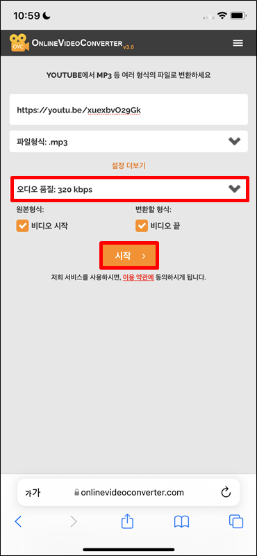 아이폰 유튜브 동영상 다운로드