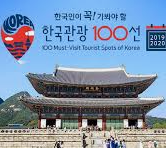 2025년 하반기 한국관광공사 채용 분야