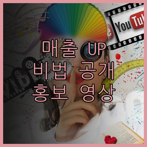 프랜차이즈 & 매장 홍보 영상 제작!