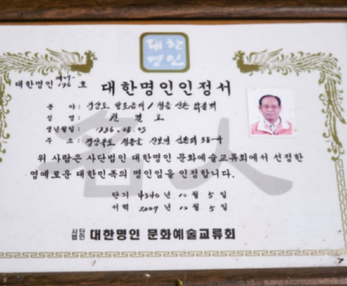 6시내고향-청송-닭백숙-닭불고기-명인