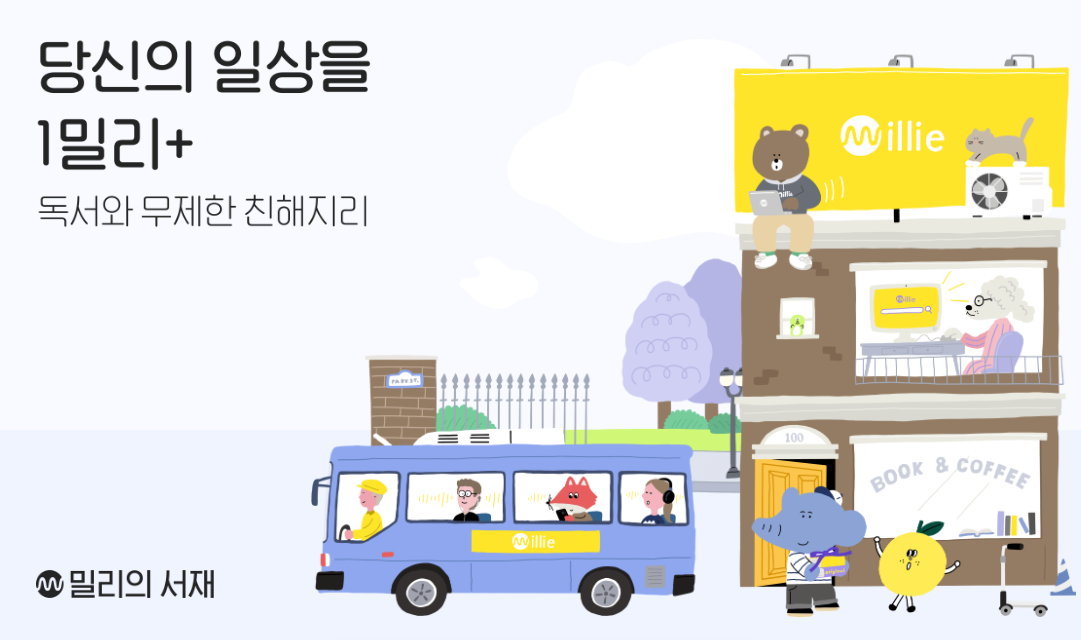 2023년 9월 공모주 청약일정