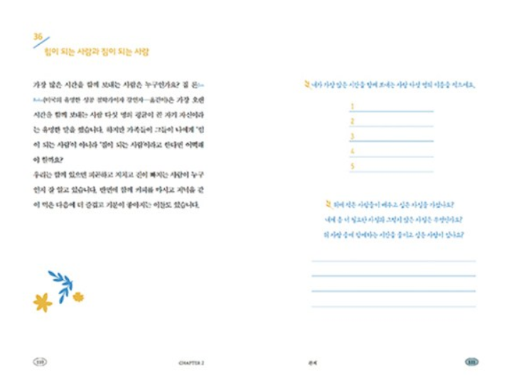 This is for you: 자기 돌봄 101의 기적