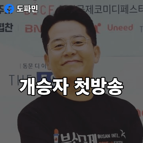 개그맨-김준호