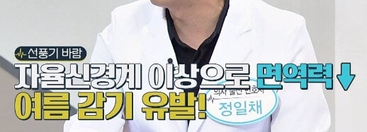 여름 감기 대처방안입니다