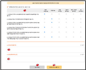 평가-내용-입력