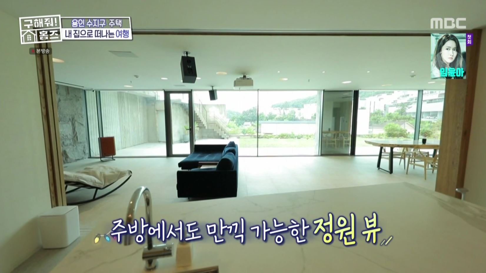 구해줘홈즈 홈캉스 용인 수지구 수지 플렉스 주택 인테리어 리모델링 집 파도파도 홈서핑 소개