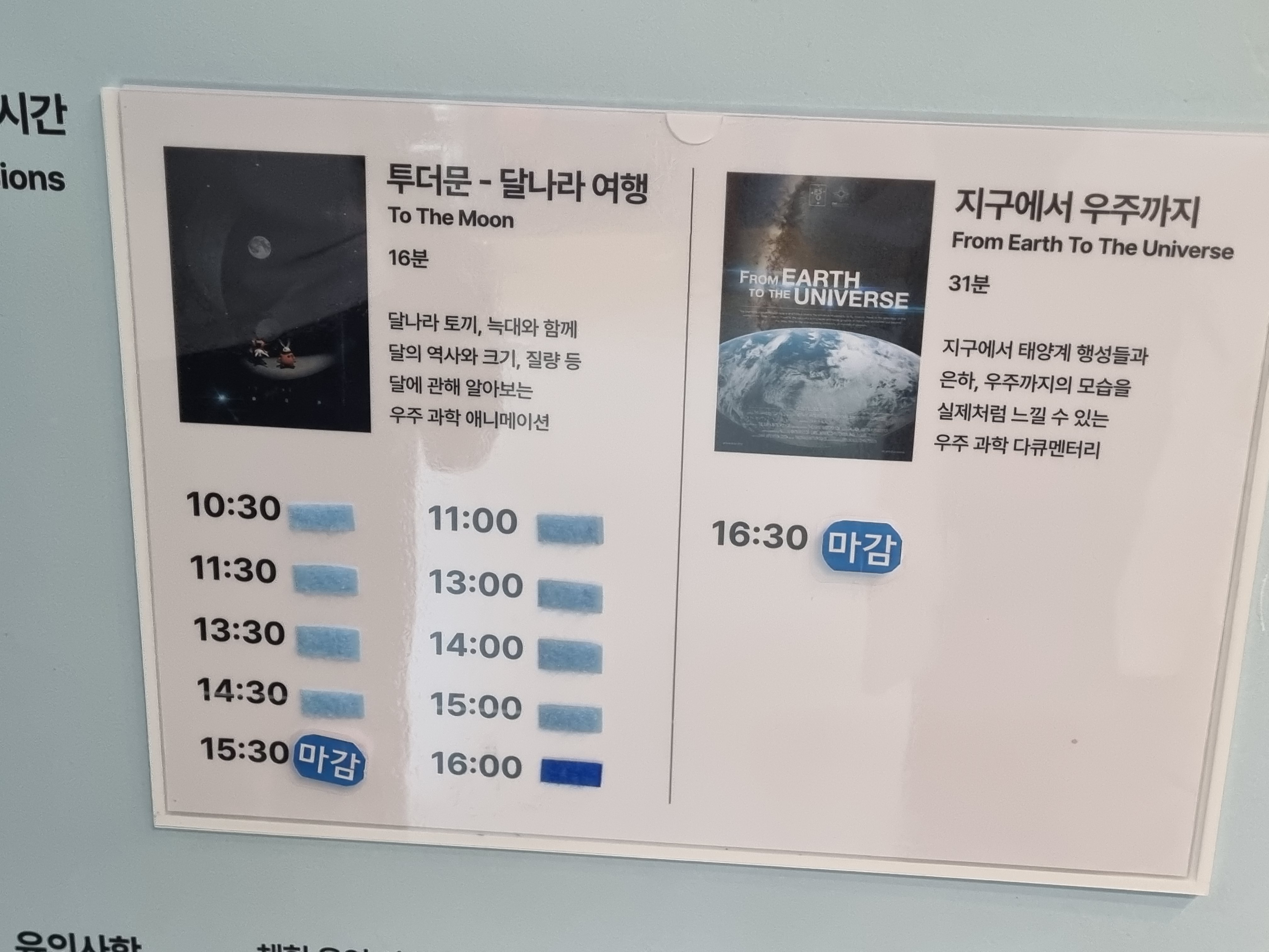 서울 상상나라