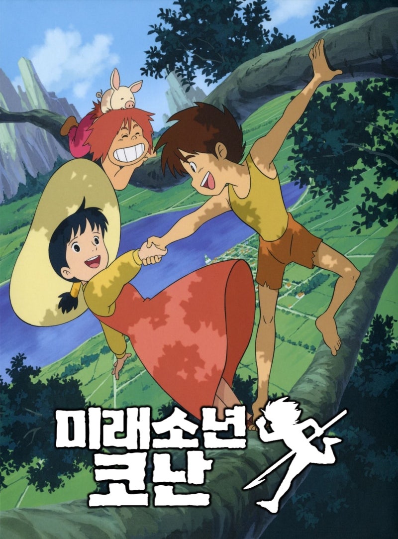 미래소년코난 포스터