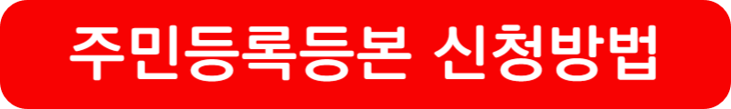 가족관계증명서 핸드폰 발급