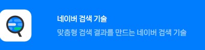 네이버 바로가기