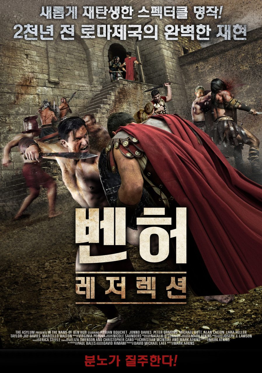 영화 벤허 포스터 사진